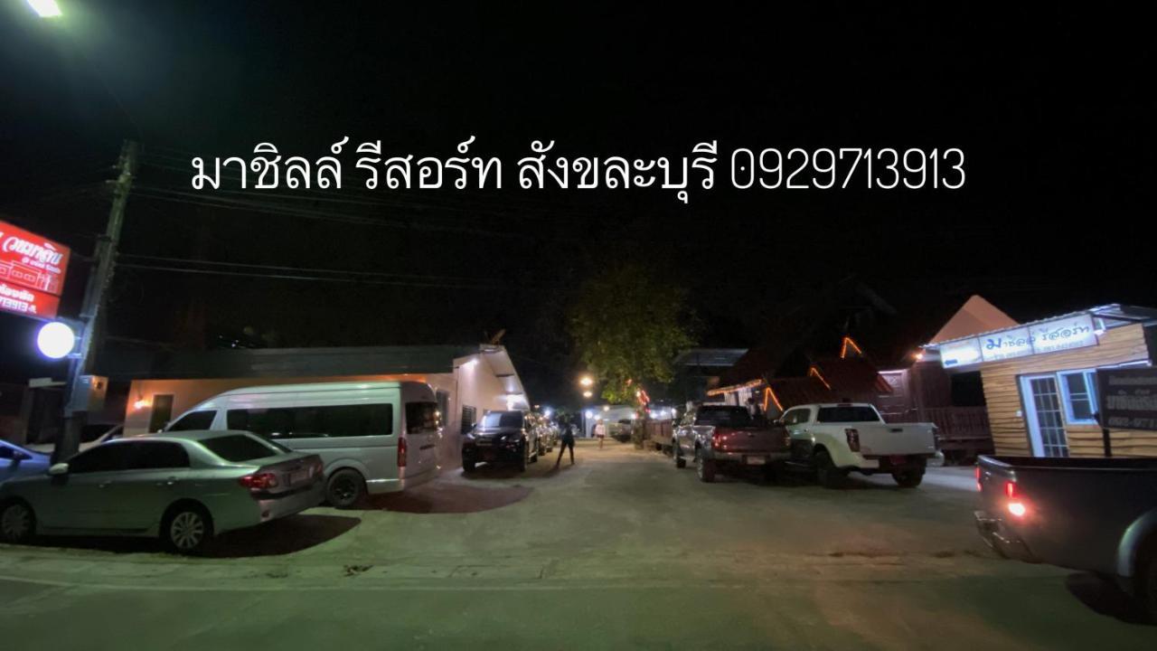 มาชิลล์ รีสอร์ท สังขละบุรี Екстериор снимка