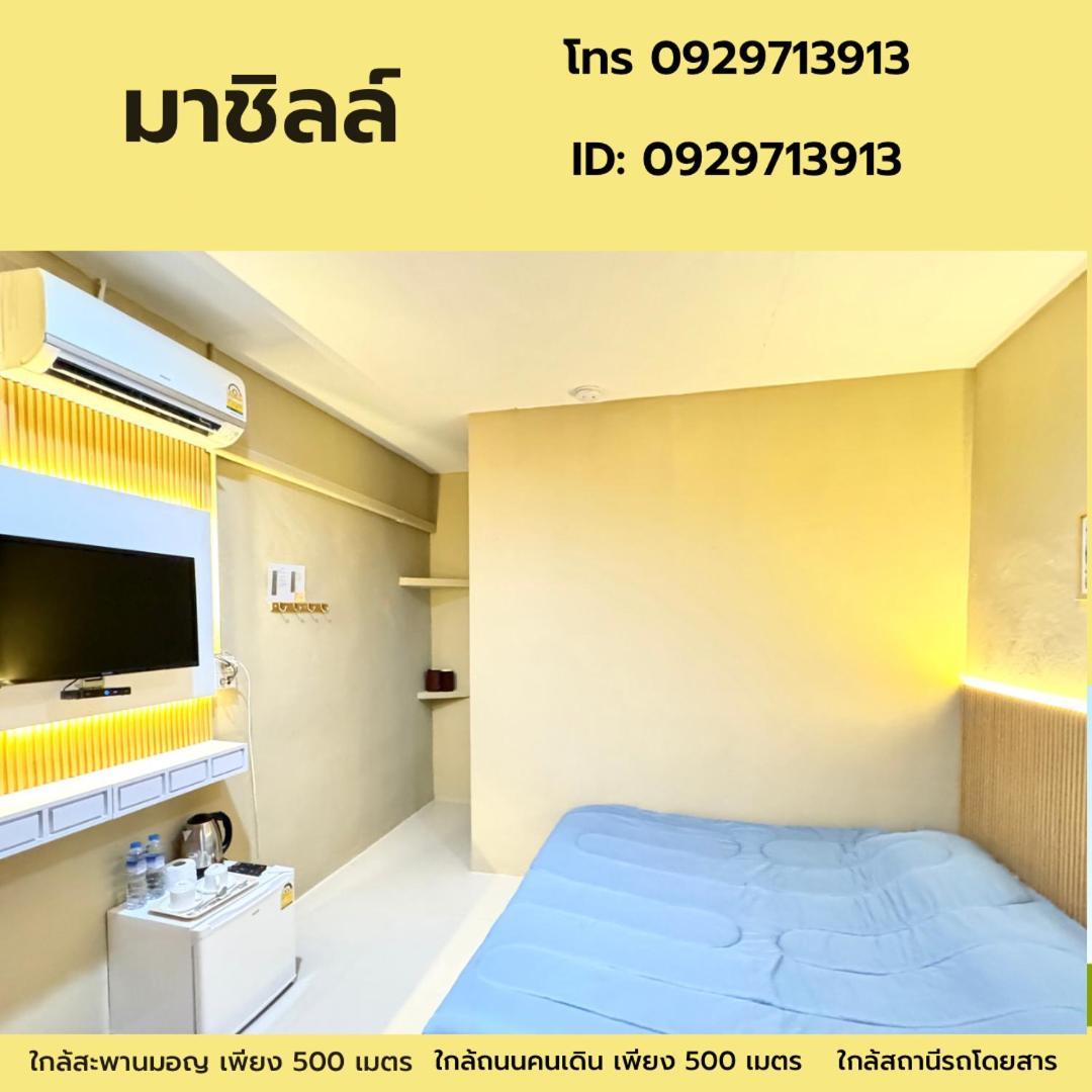 มาชิลล์ รีสอร์ท สังขละบุรี Екстериор снимка