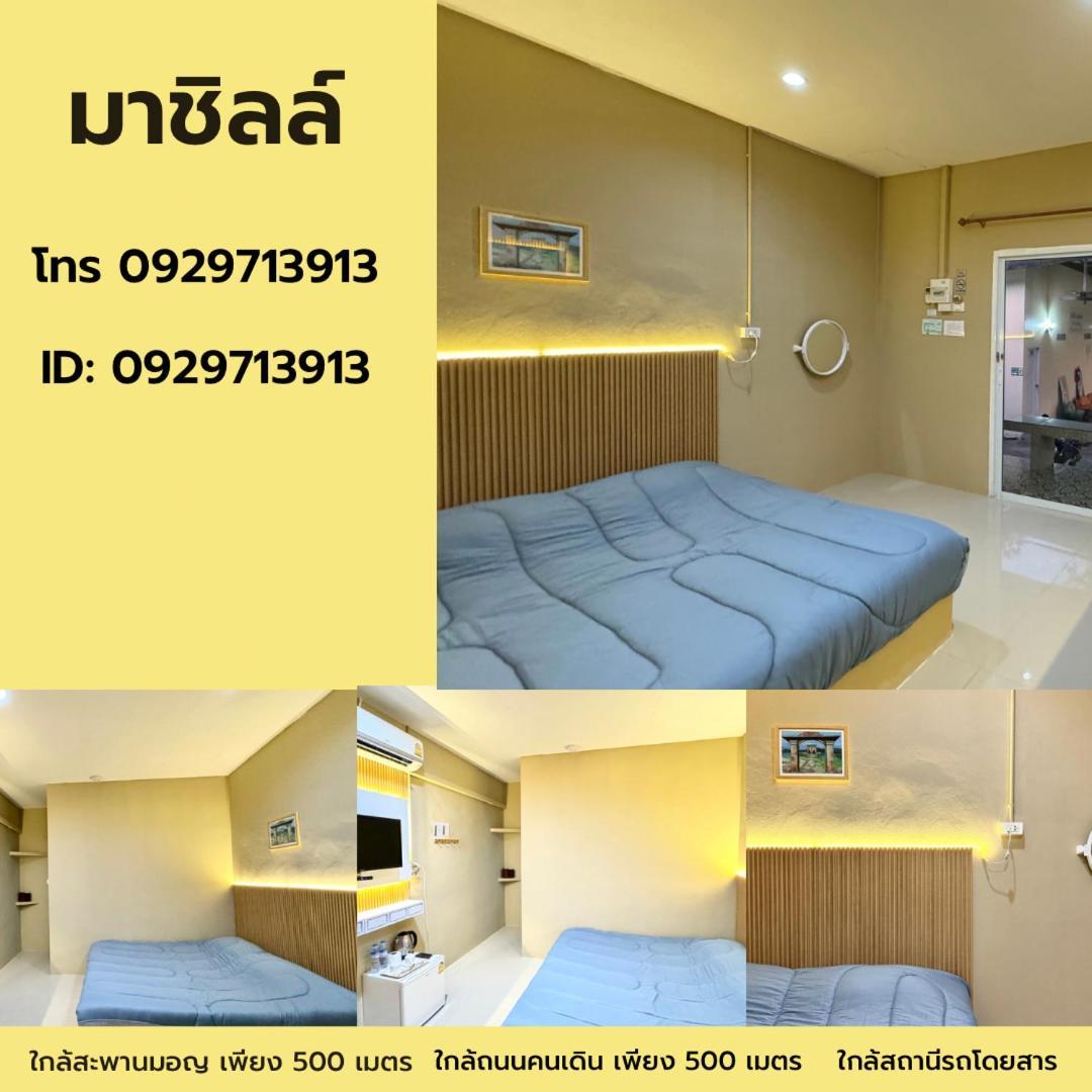 มาชิลล์ รีสอร์ท สังขละบุรี Екстериор снимка